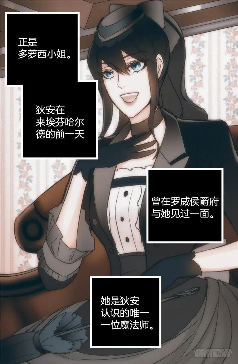 再遇多萝西 第4页