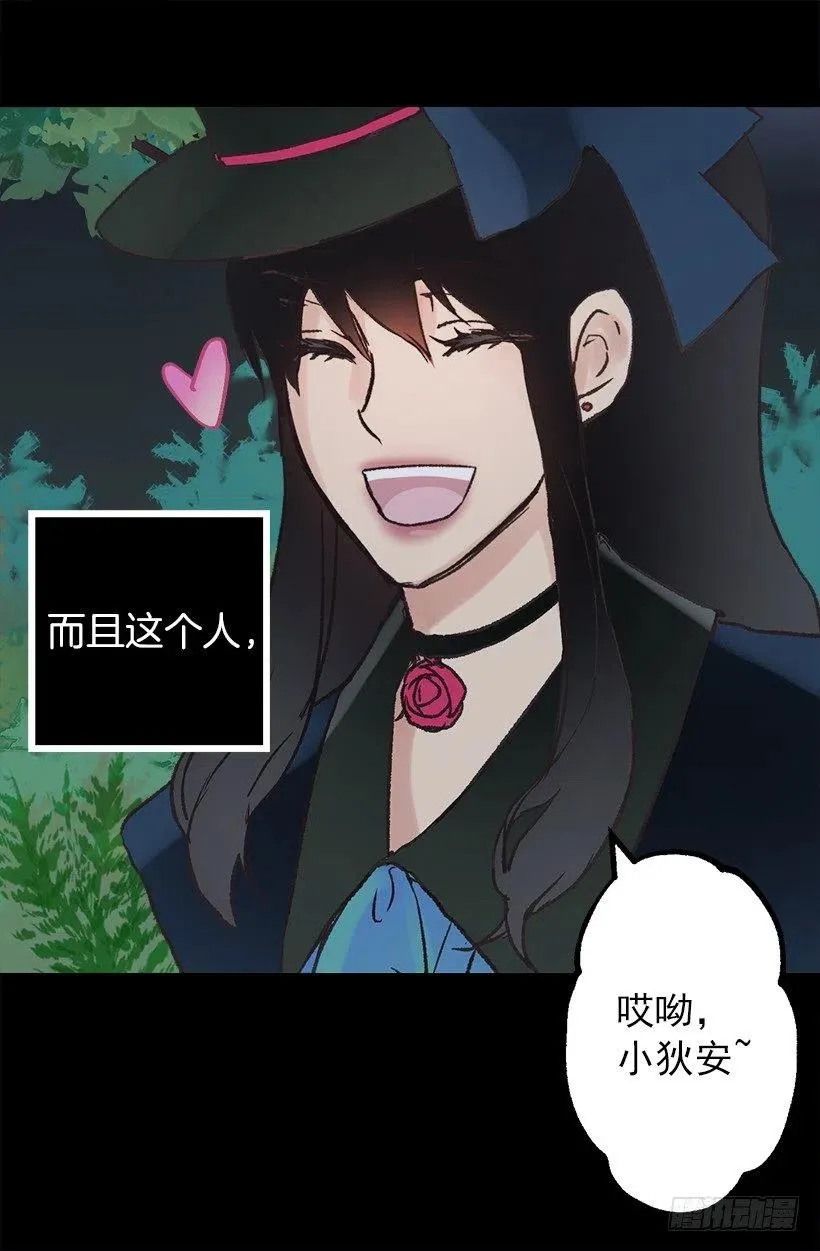 再遇多萝西 第5页
