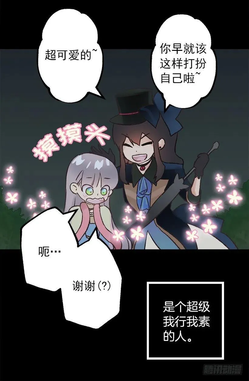 再遇多萝西 第7页