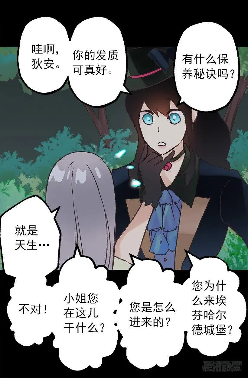 再遇多萝西 第8页