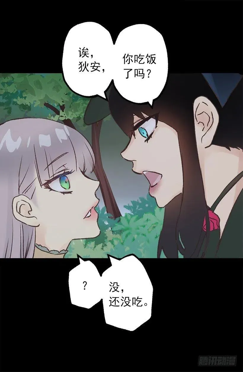 再遇多萝西 第10页