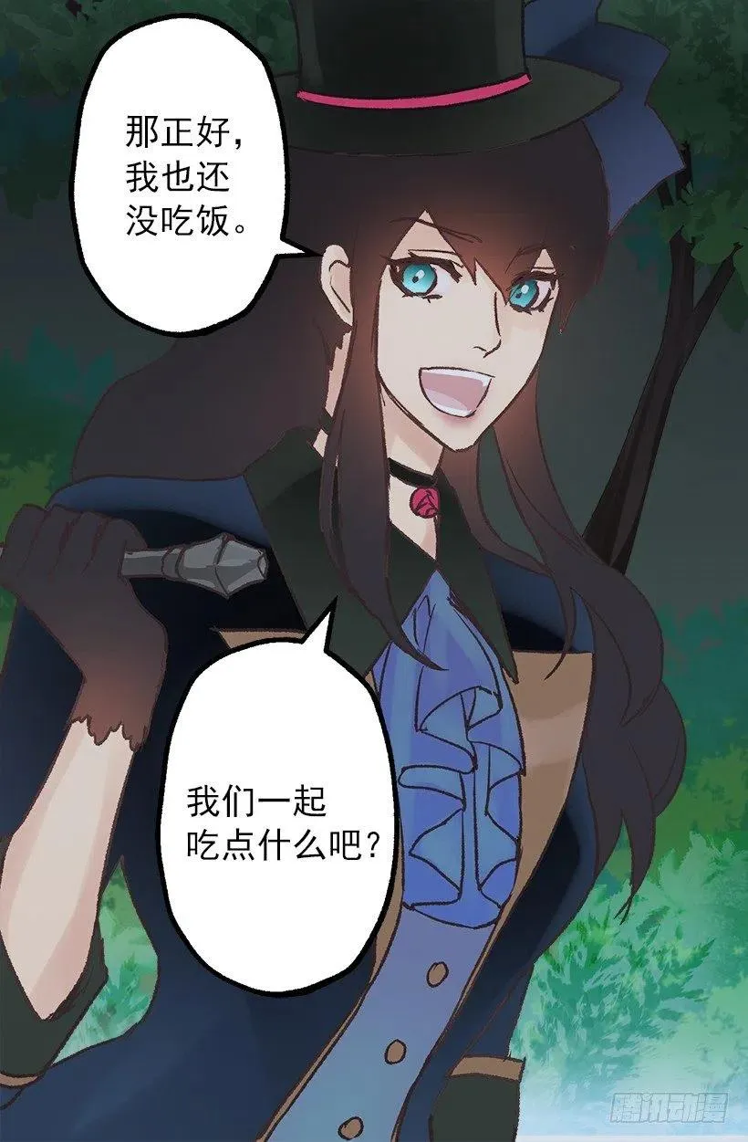再遇多萝西 第11页