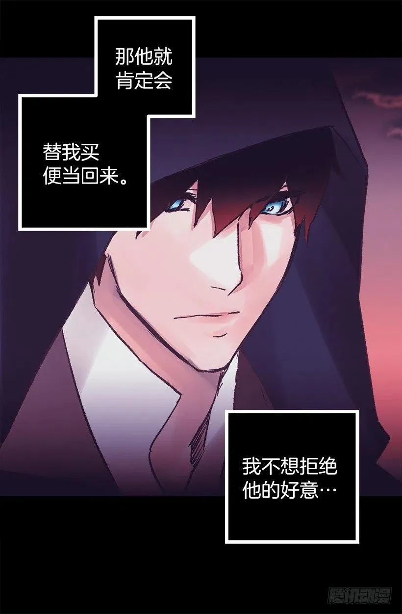 再遇多萝西 第13页