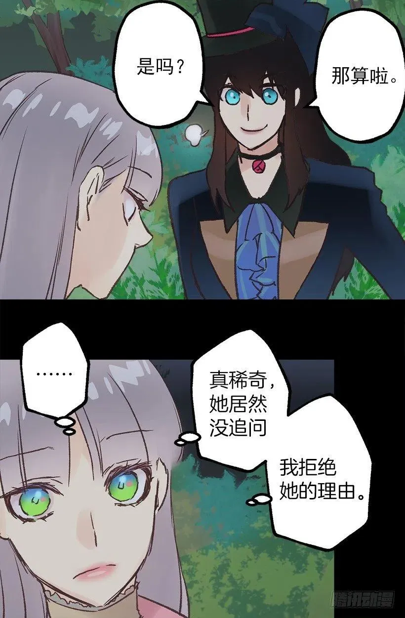 再遇多萝西 第14页