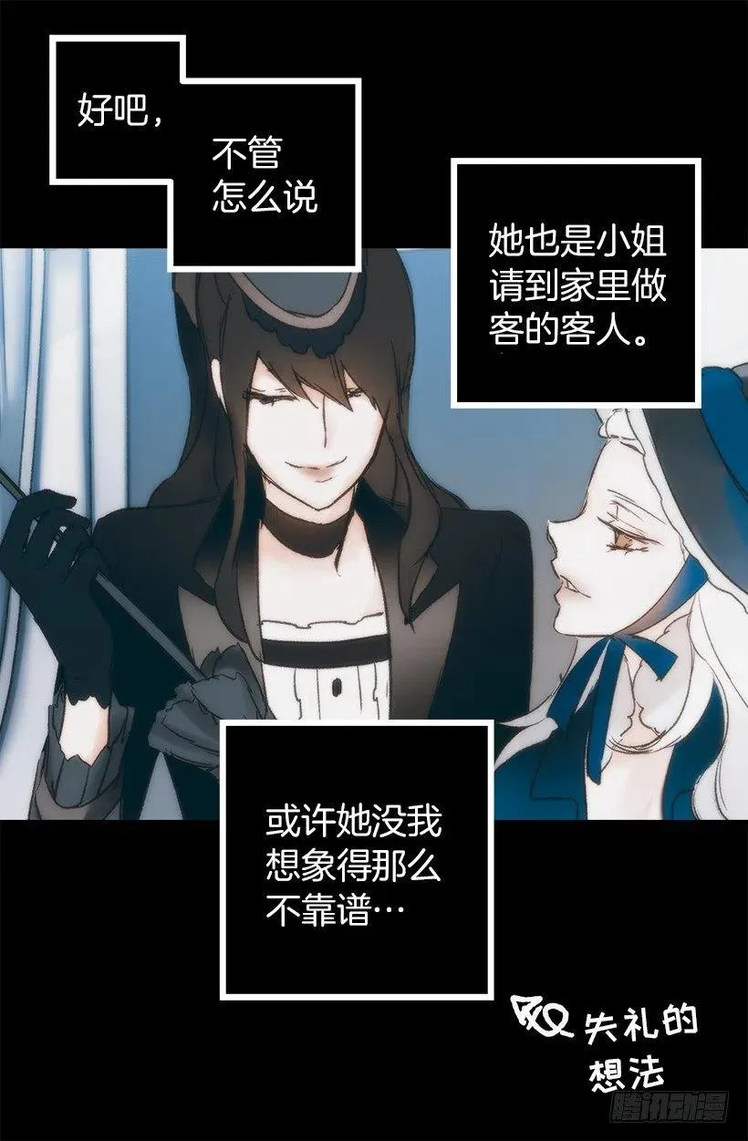 再遇多萝西 第15页