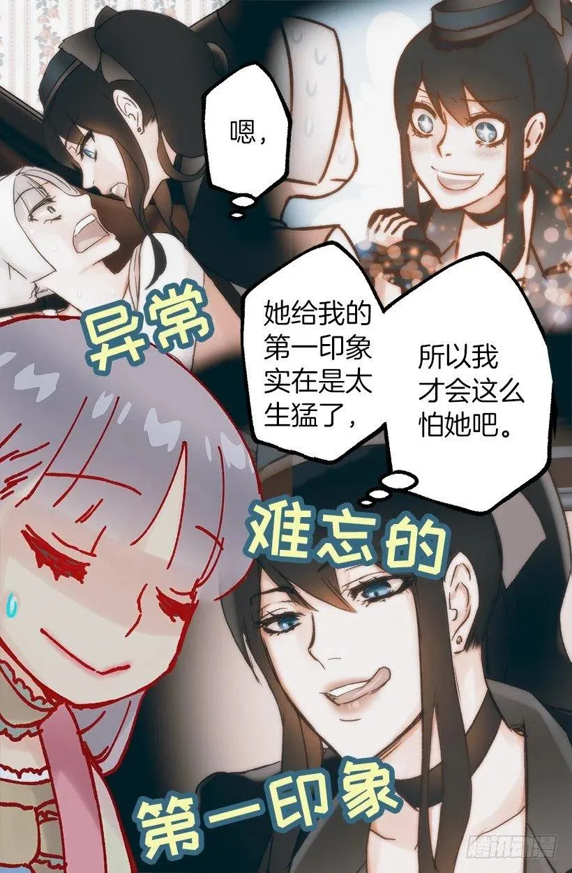 再遇多萝西 第16页