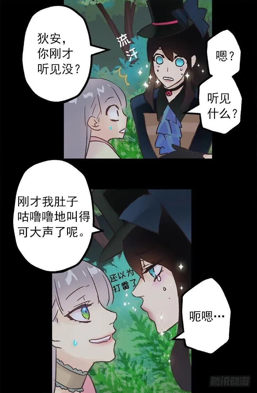 再遇多萝西 第18页