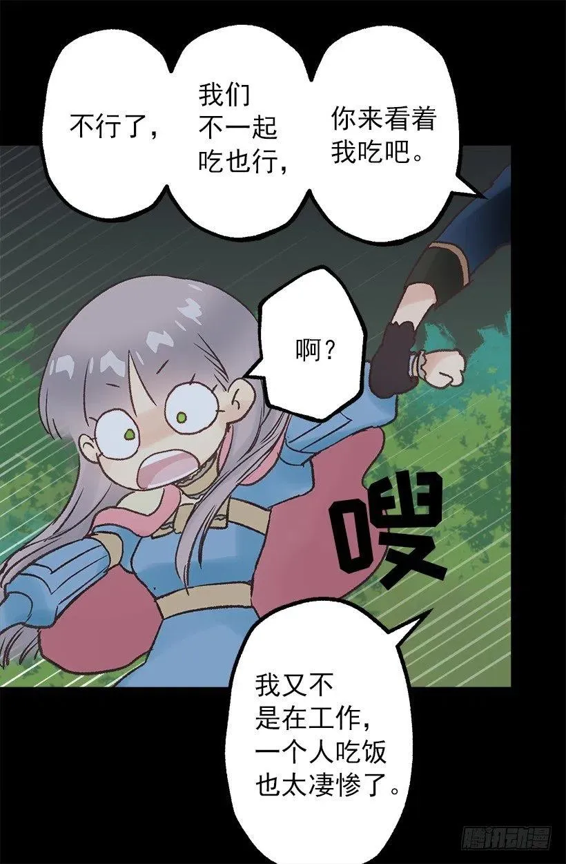 再遇多萝西 第19页