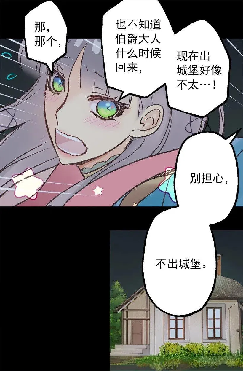 再遇多萝西 第20页