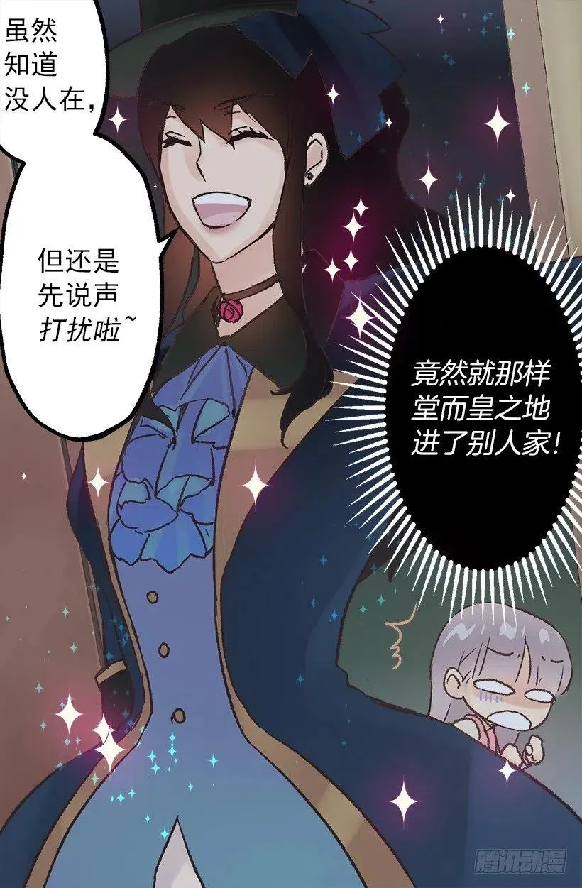 再遇多萝西 第22页