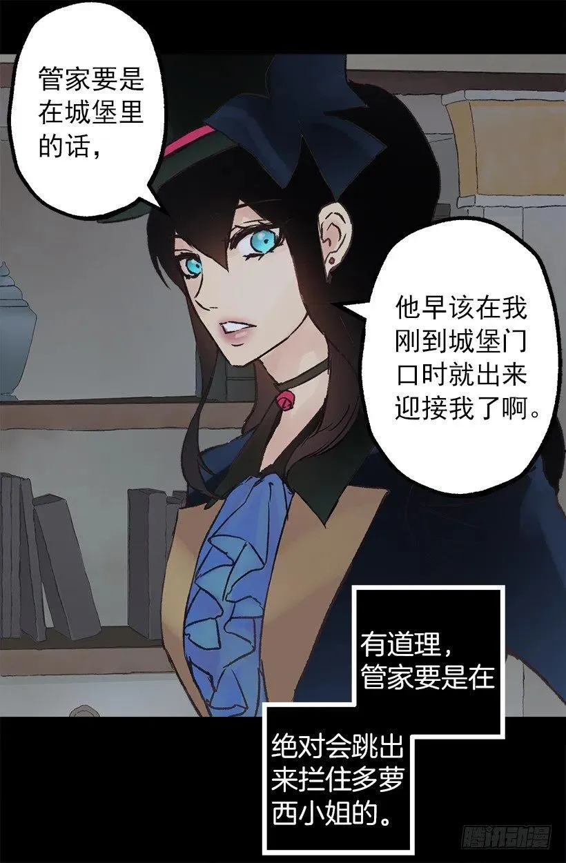 再遇多萝西 第24页