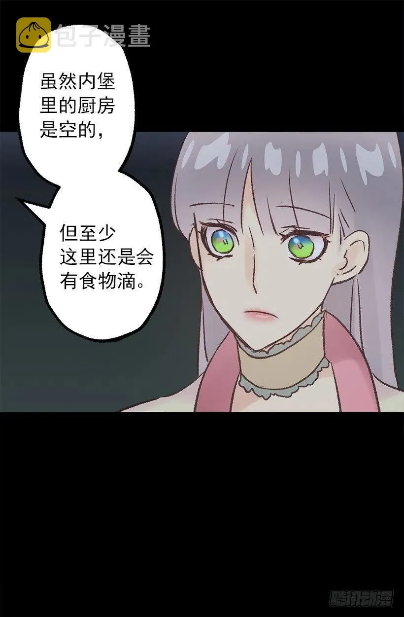 再遇多萝西 第25页