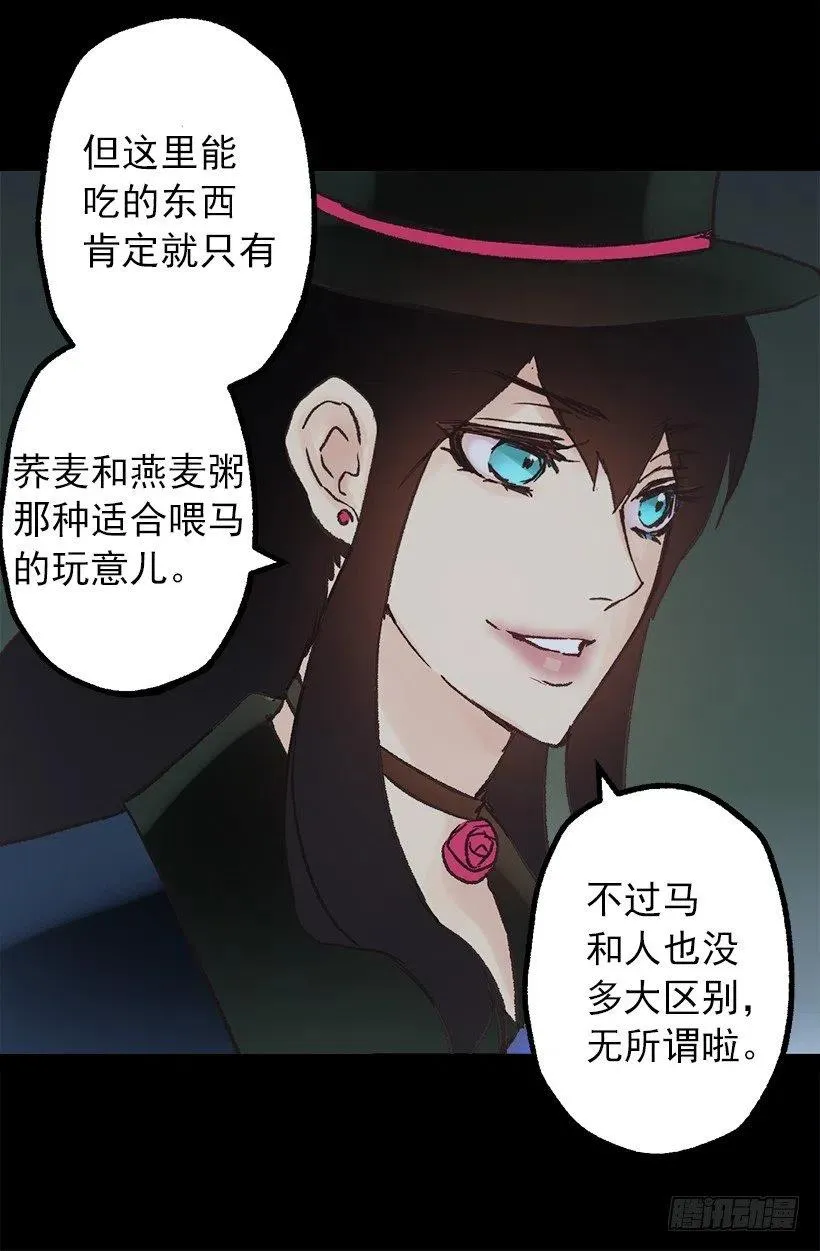 再遇多萝西 第26页