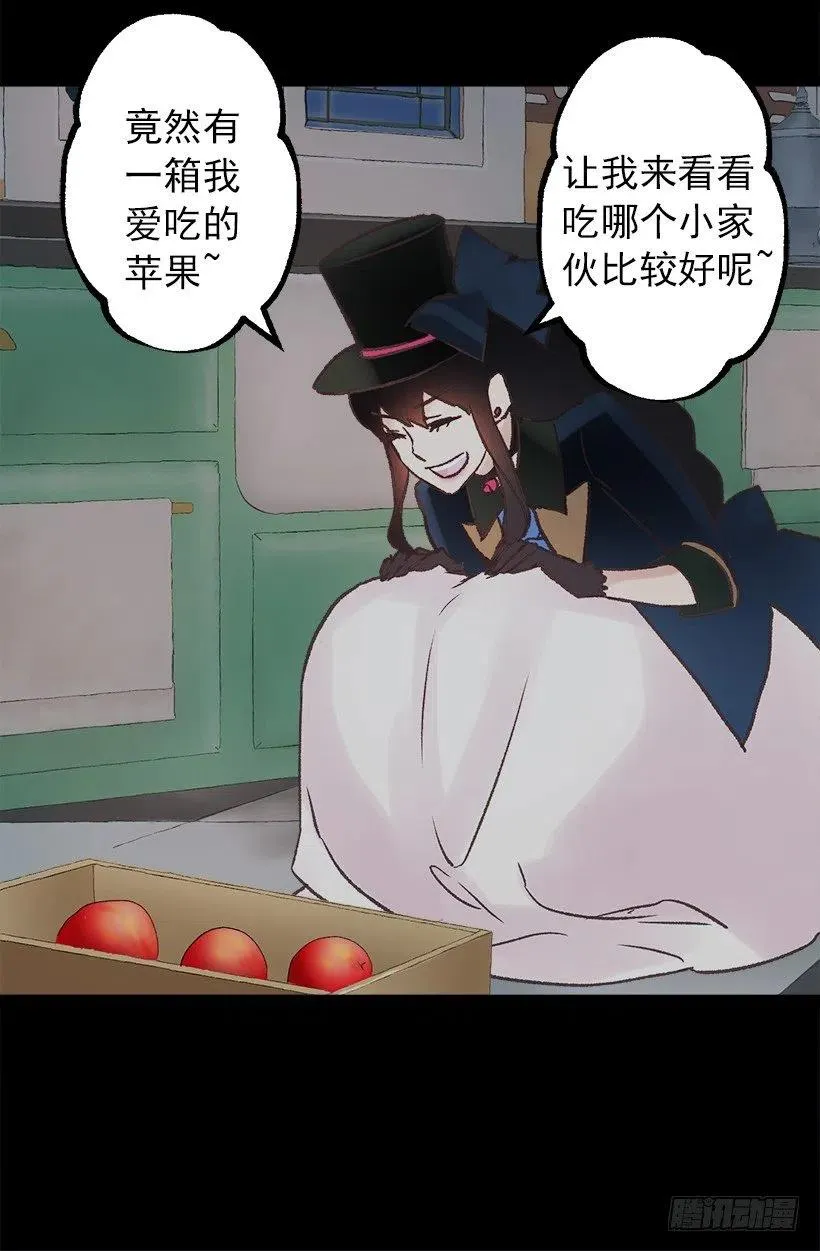 再遇多萝西 第28页