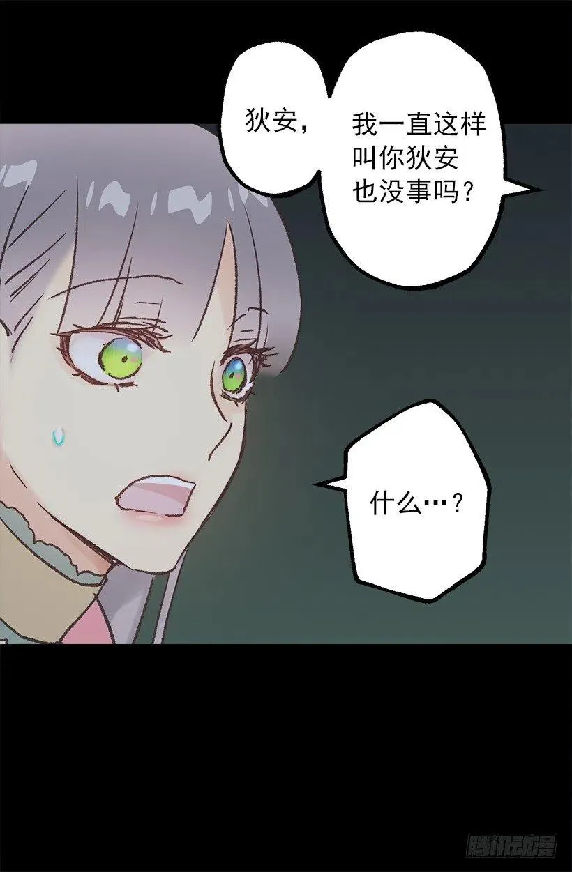 再遇多萝西 第31页