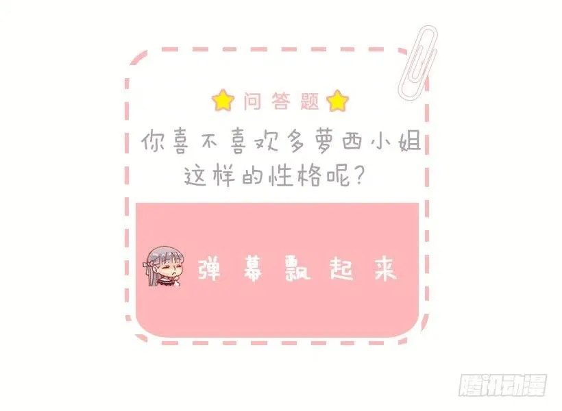 再遇多萝西 第33页
