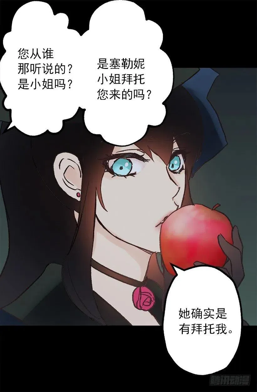 你可以帮帮我吗？ 第8页