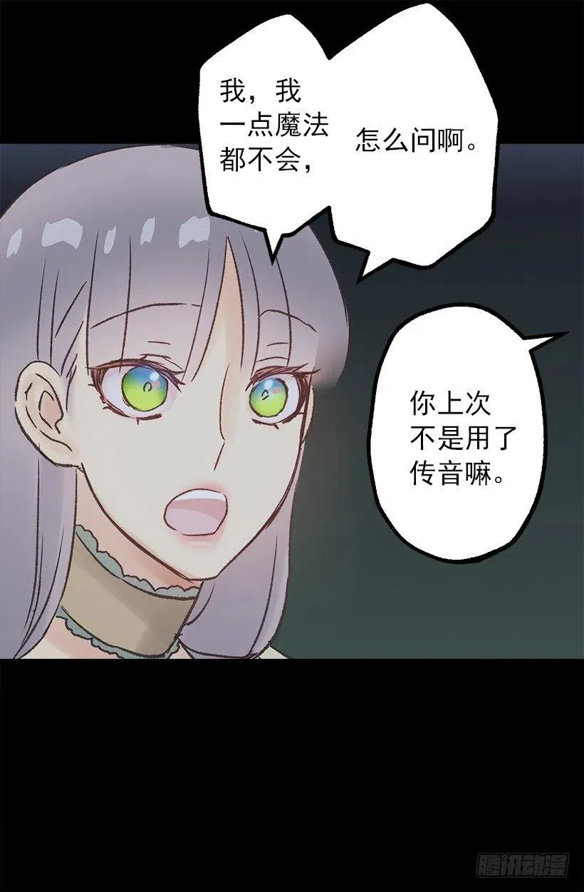 你可以帮帮我吗？ 第10页