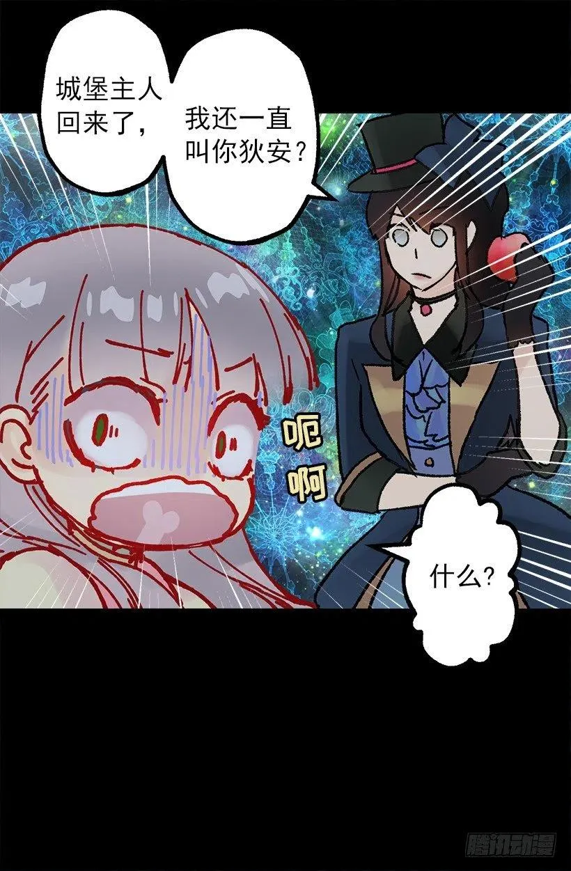 你可以帮帮我吗？ 第13页