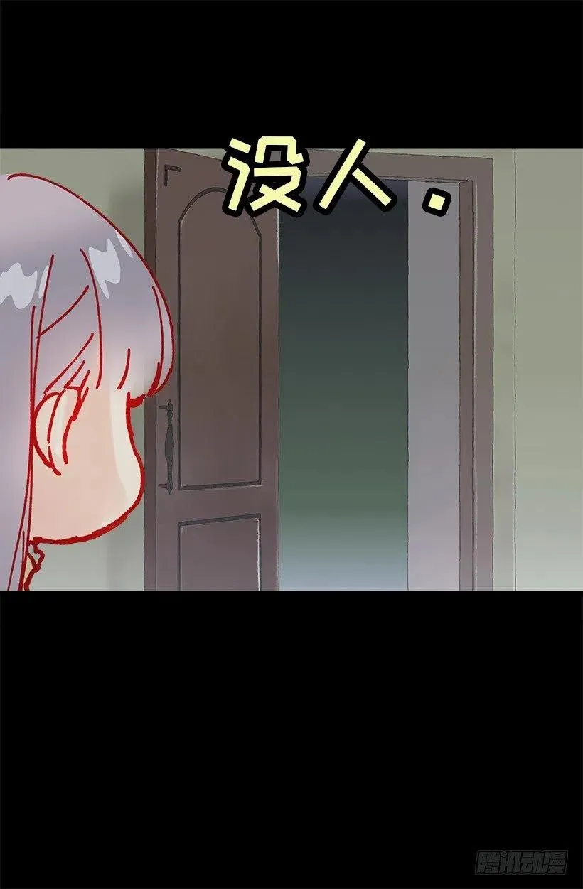 你可以帮帮我吗？ 第14页