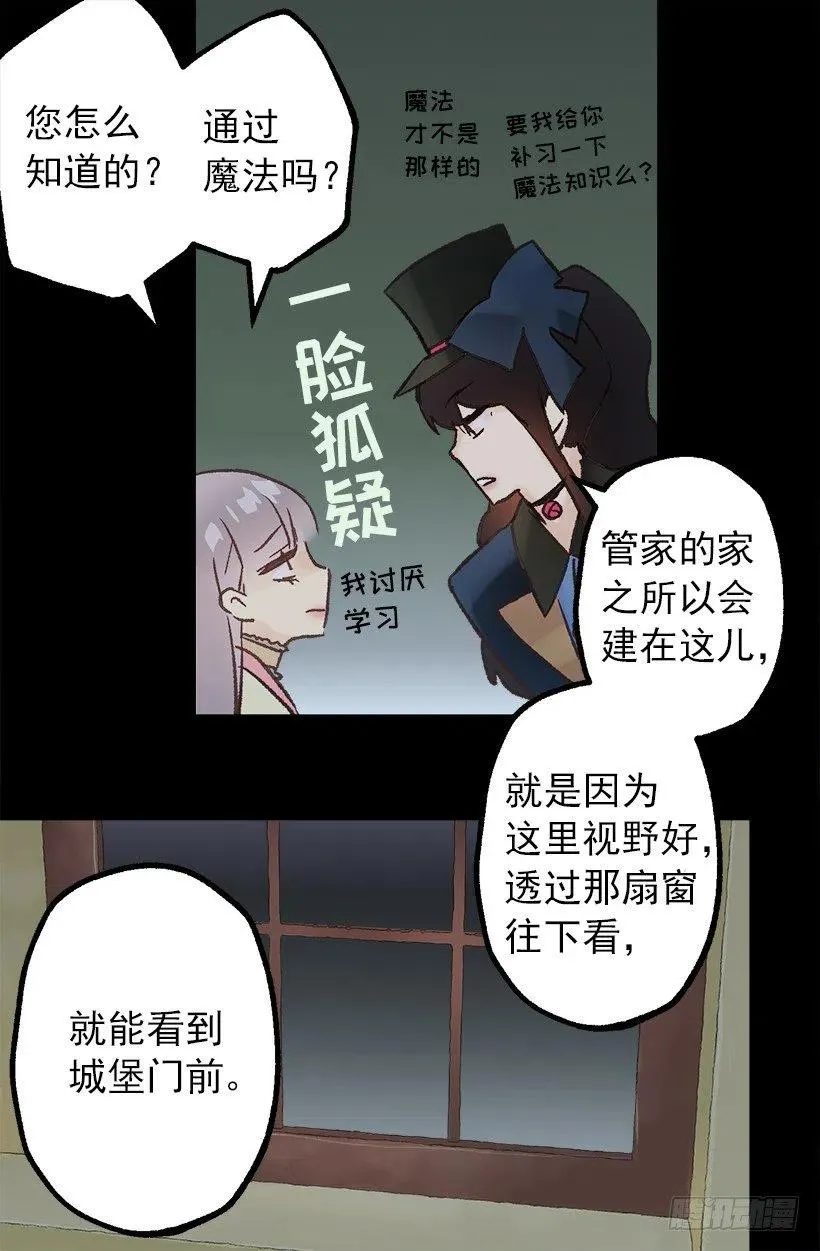 你可以帮帮我吗？ 第16页