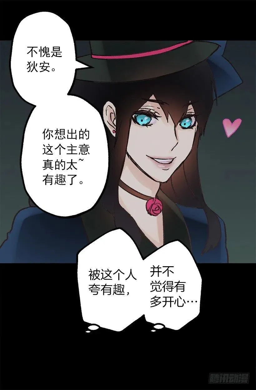 你可以帮帮我吗？ 第20页