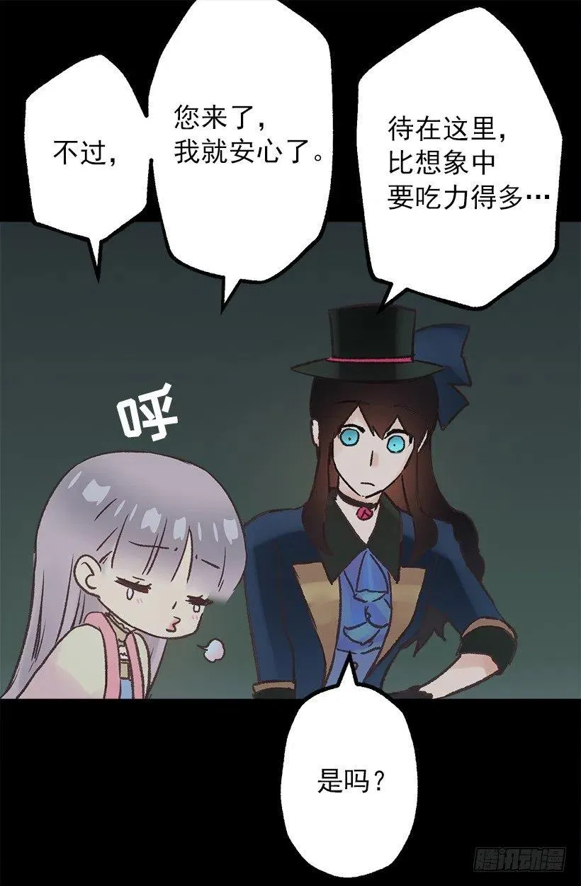 你可以帮帮我吗？ 第21页