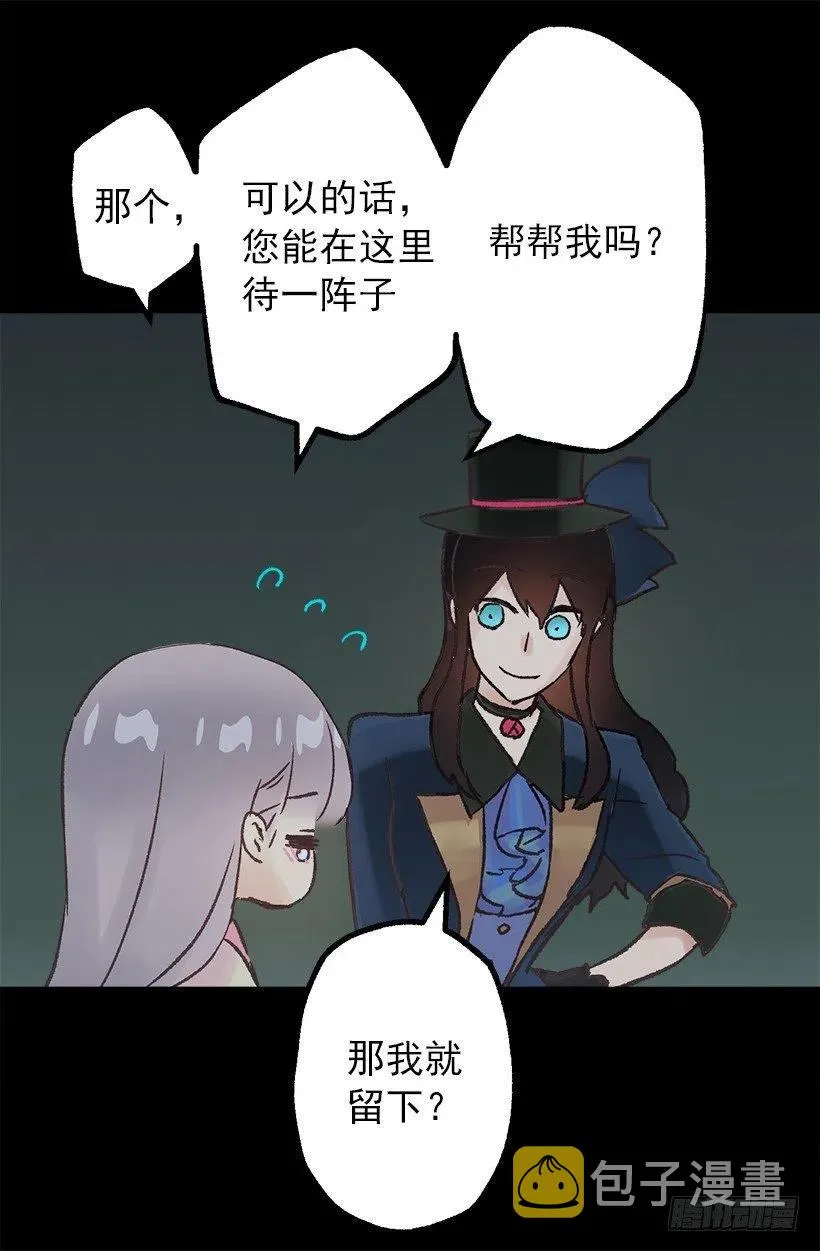 你可以帮帮我吗？ 第22页