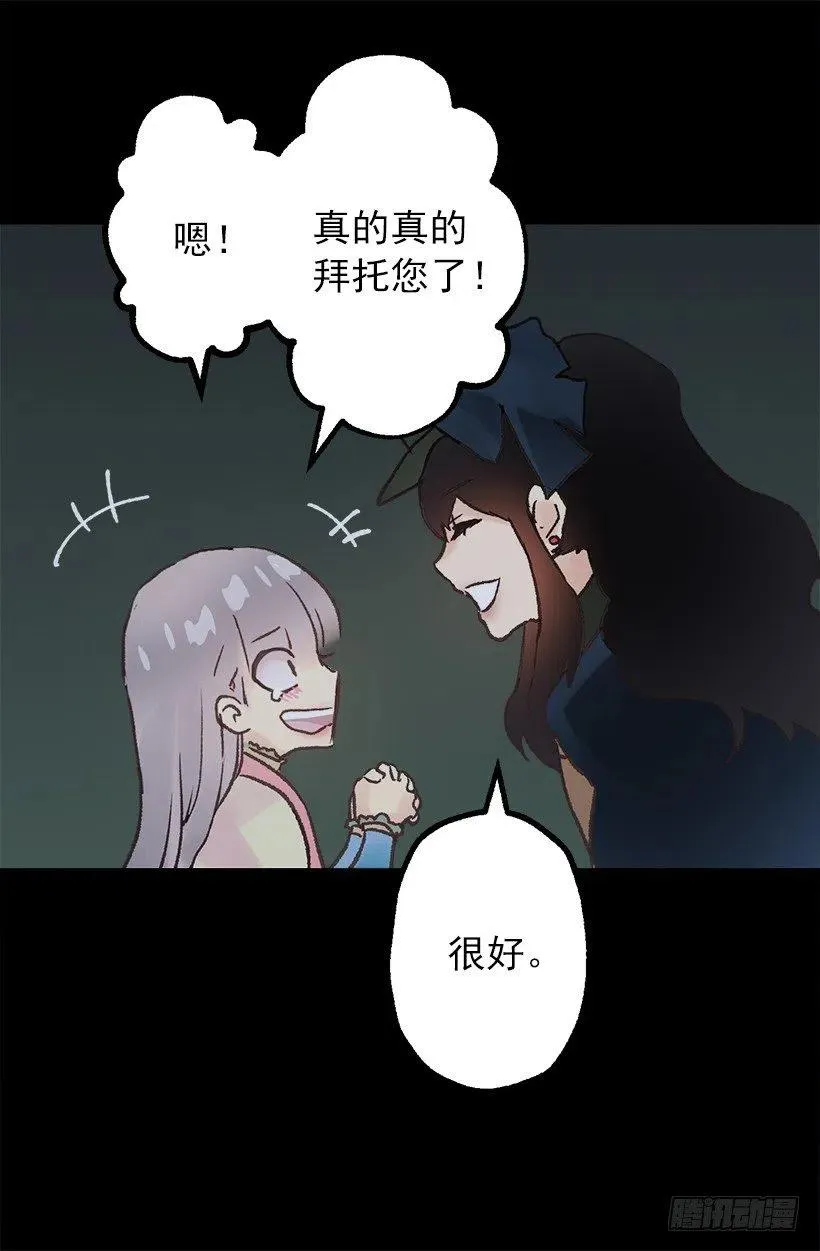 你可以帮帮我吗？ 第23页