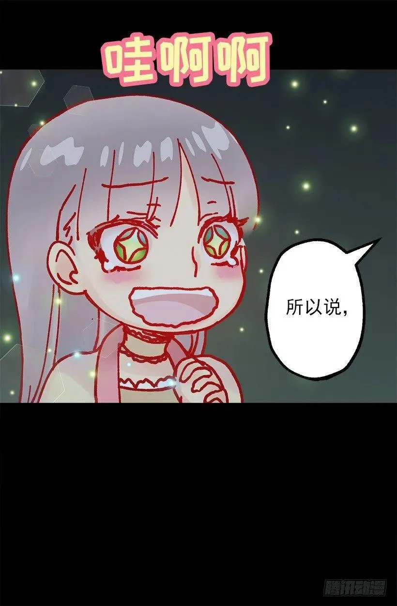 你可以帮帮我吗？ 第24页