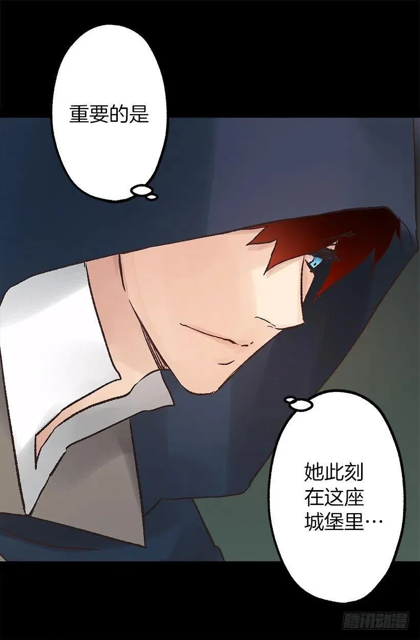 你可以帮帮我吗？ 第29页