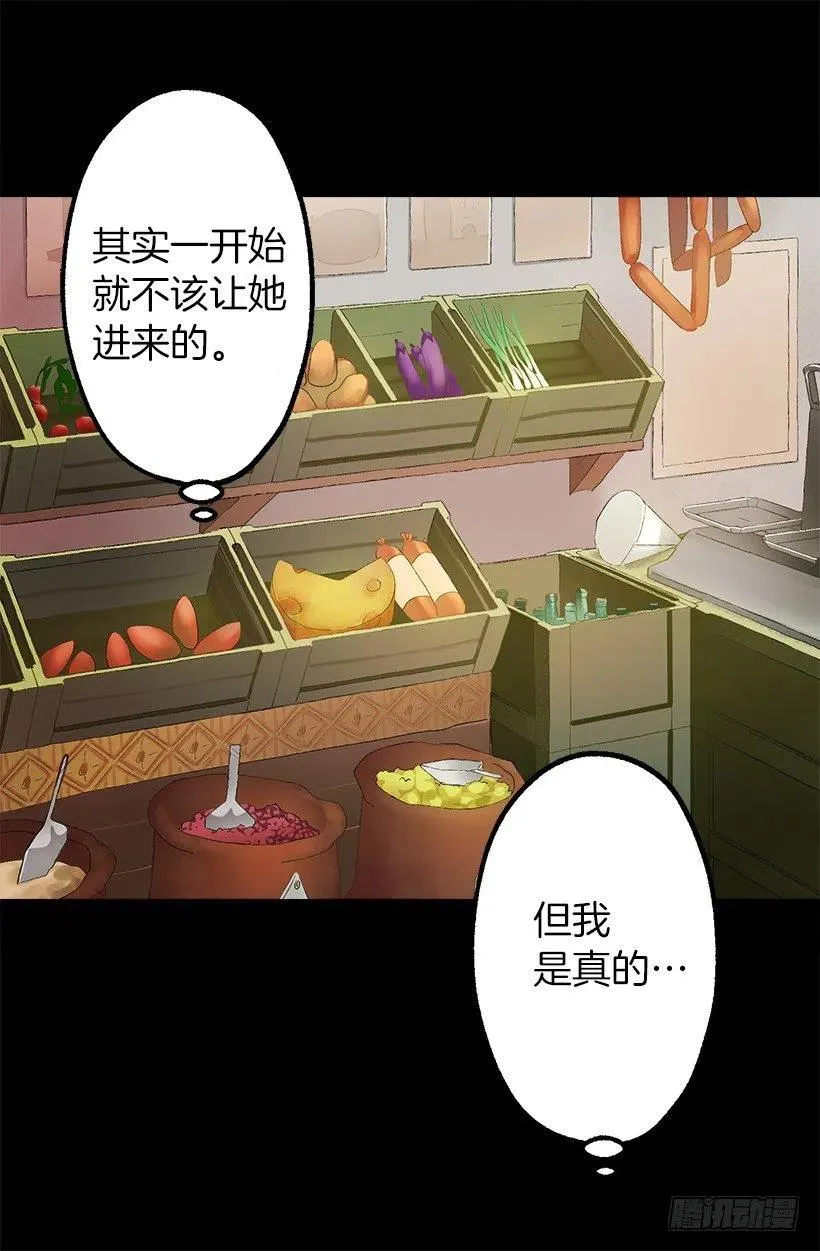 你可以帮帮我吗？ 第30页