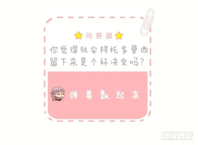 你可以帮帮我吗？ 第31页
