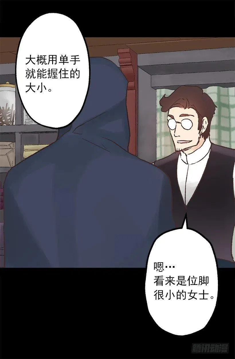 伯爵购物 第6页