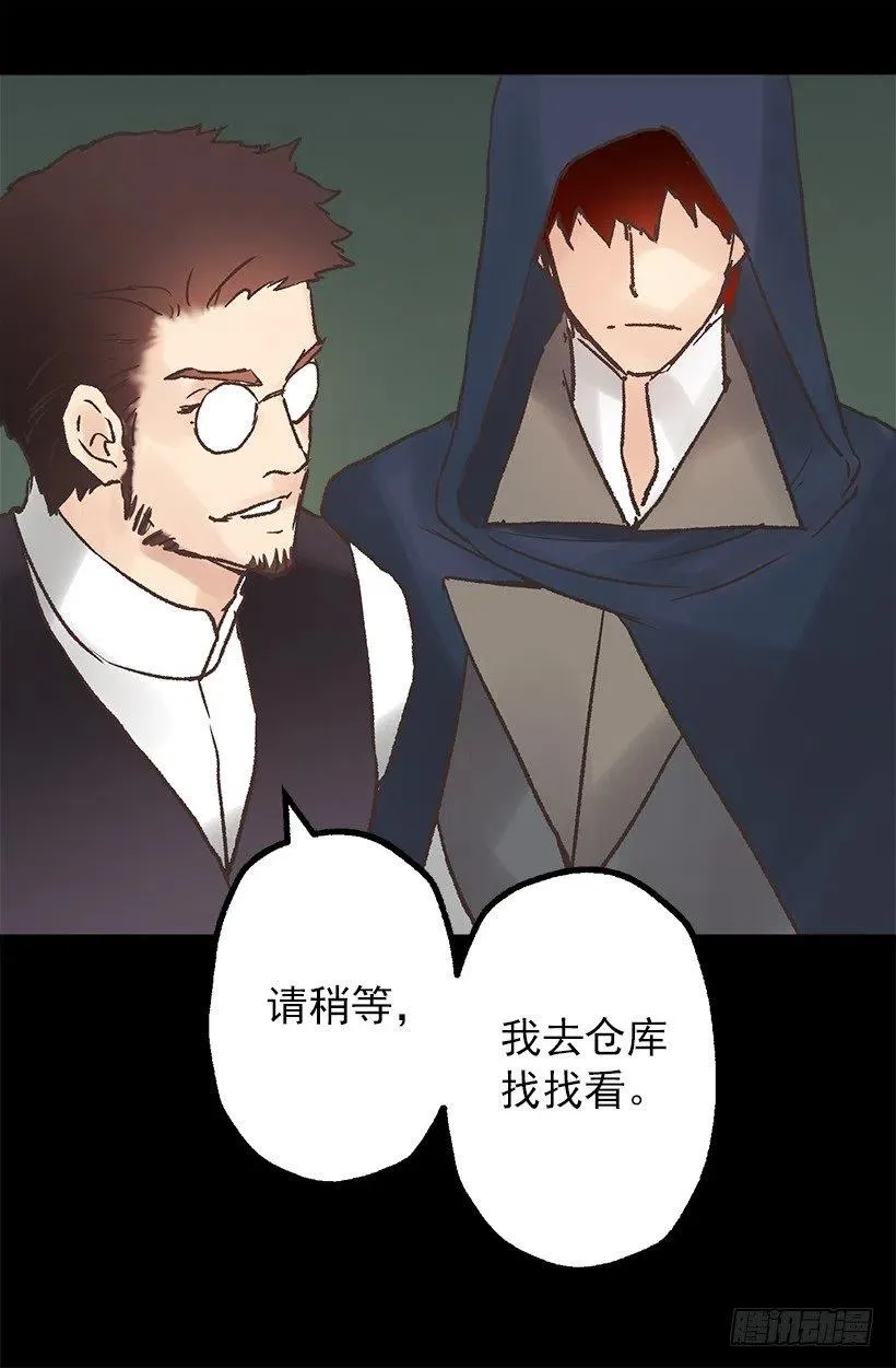 伯爵购物 第7页