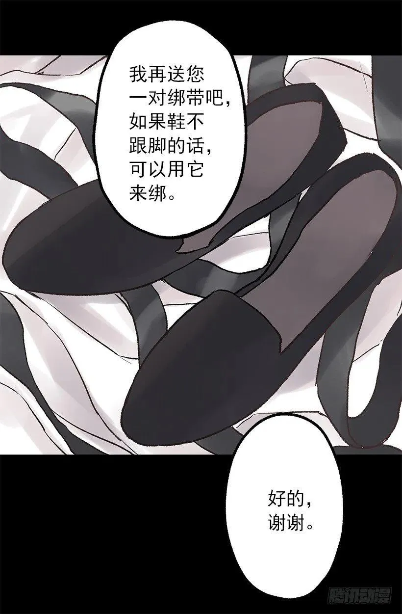 伯爵购物 第11页