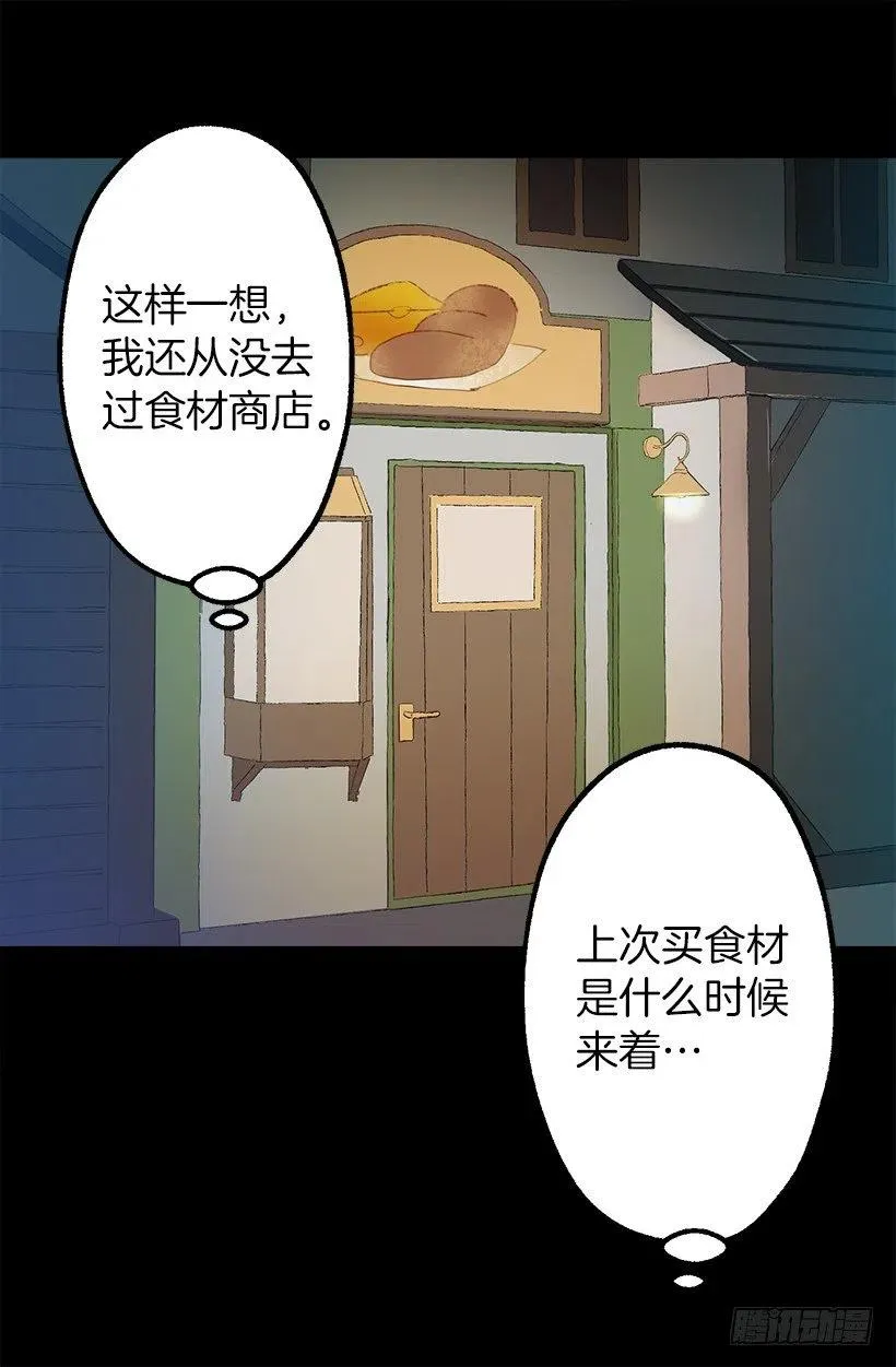 伯爵购物 第14页
