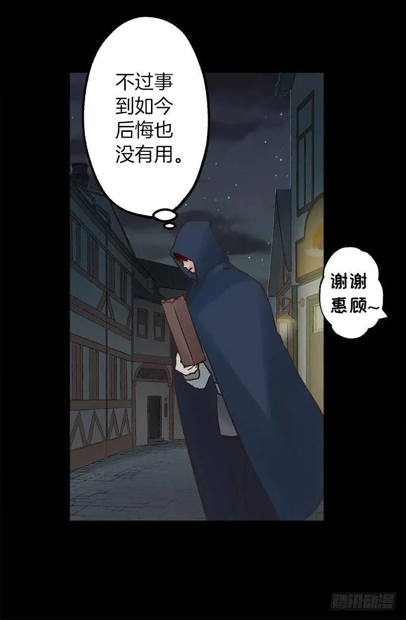 伯爵购物 第19页