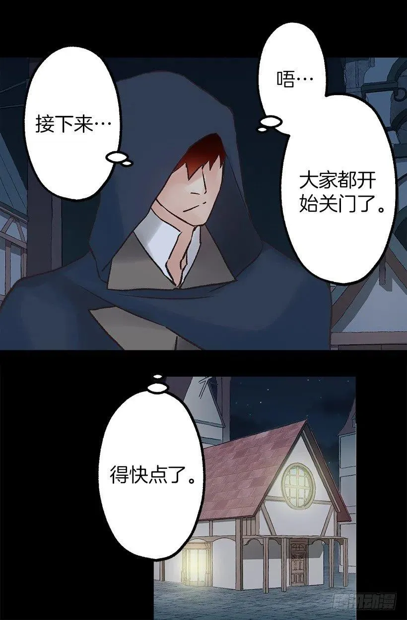伯爵购物 第20页