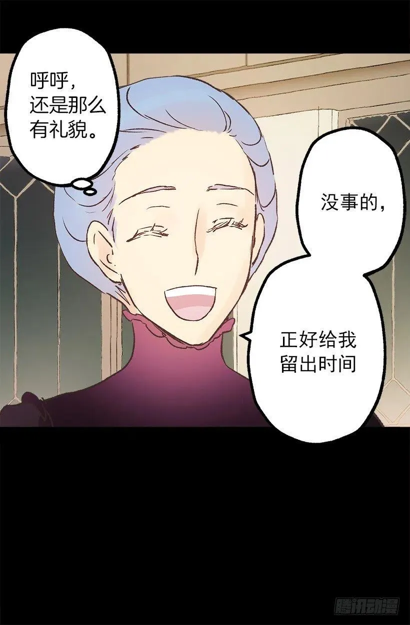伯爵购物 第23页