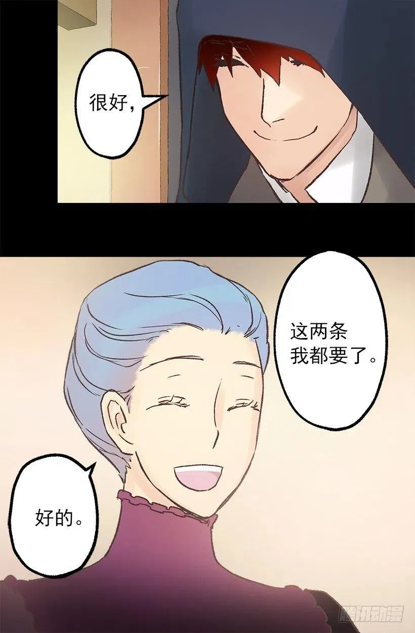 伯爵购物 第26页