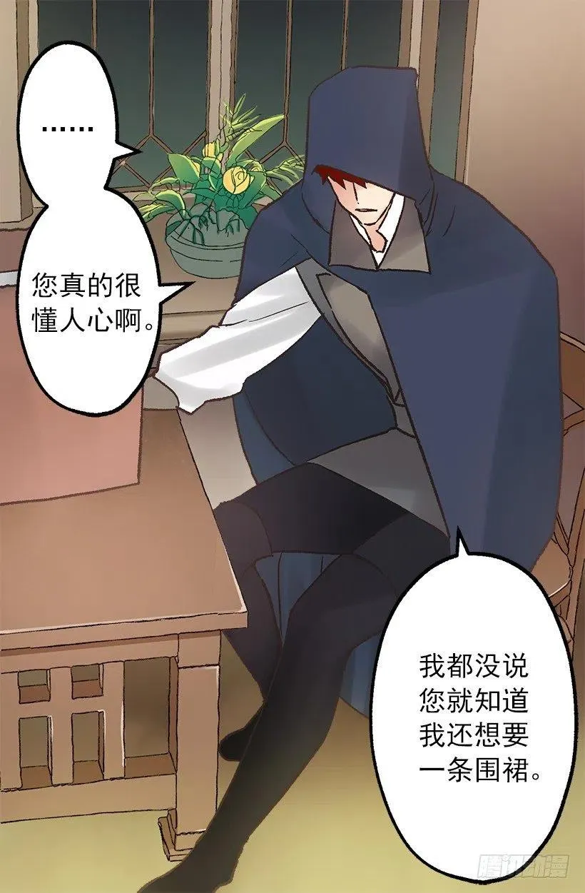 伯爵购物 第27页