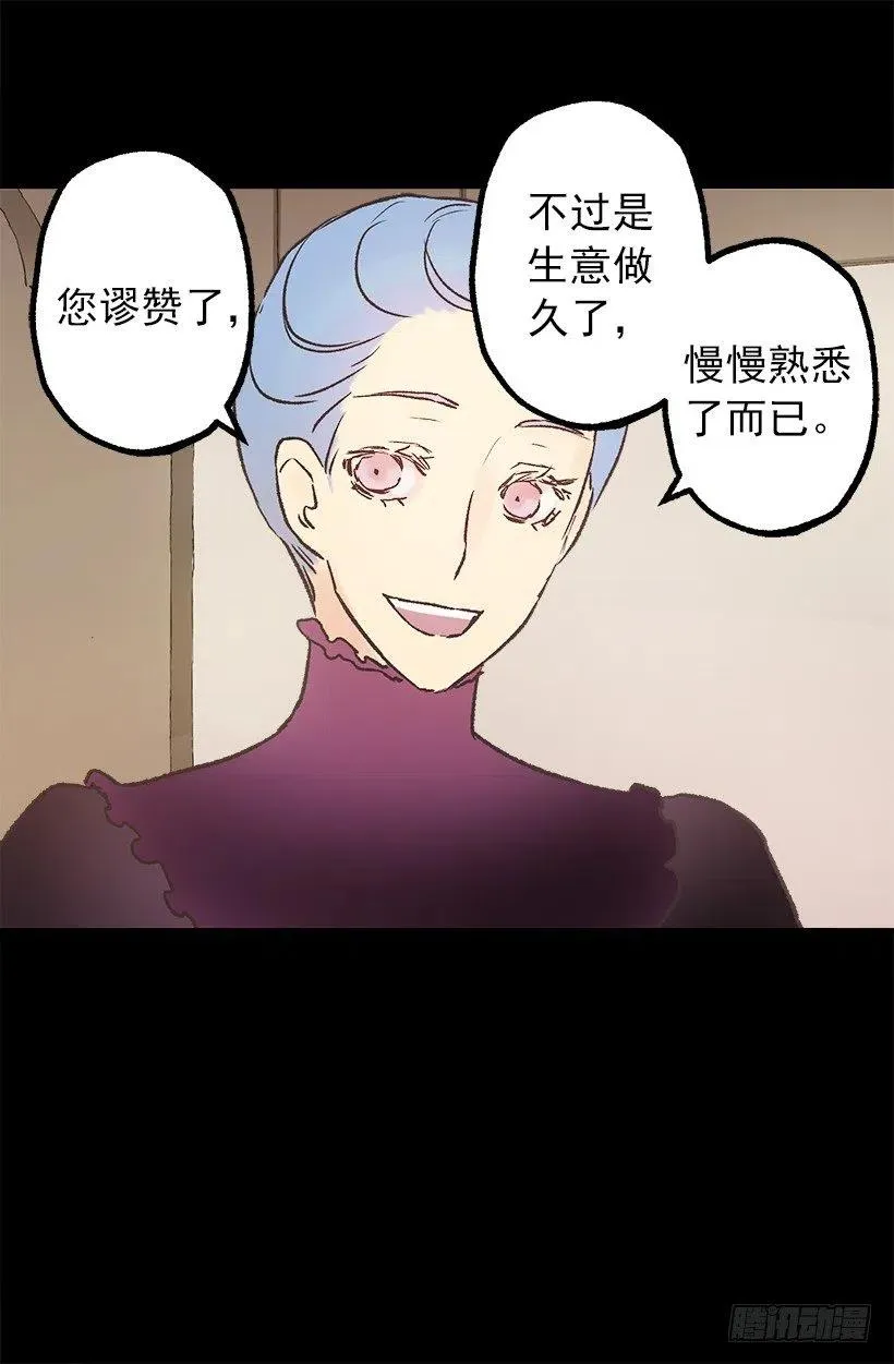 伯爵购物 第28页