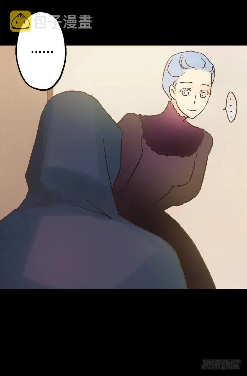 莫雷尔夫人的恋爱咨询 第5页
