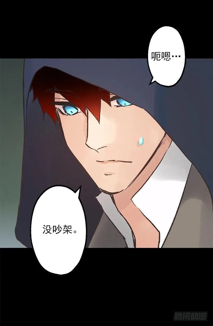 莫雷尔夫人的恋爱咨询 第7页