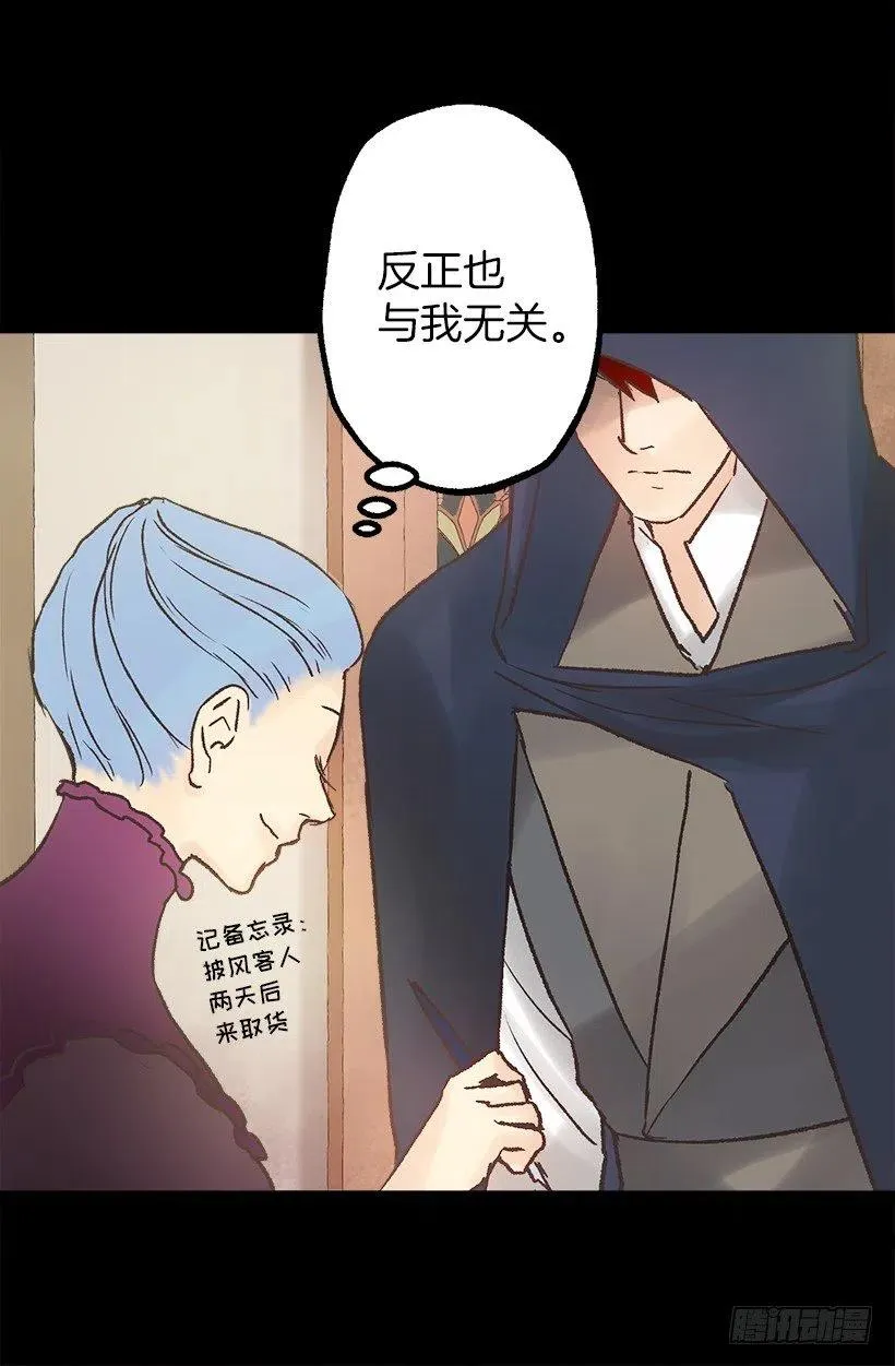 关于庆典的疑惑 第12页