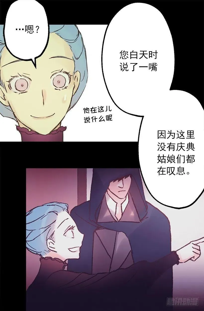 关于庆典的疑惑 第15页