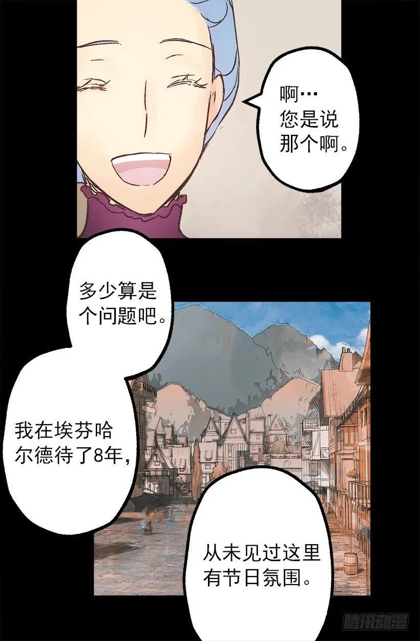 关于庆典的疑惑 第16页