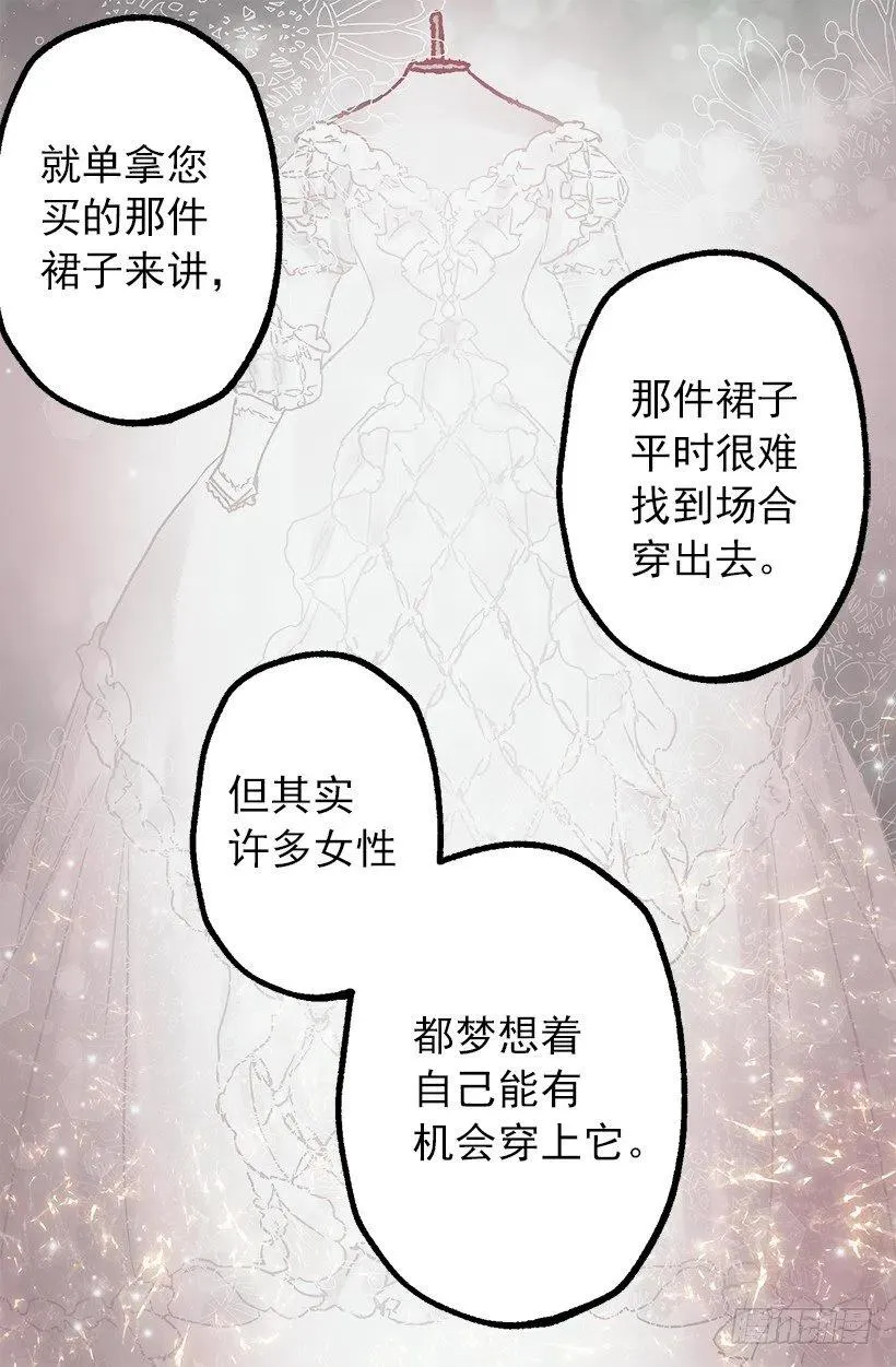 关于庆典的疑惑 第17页