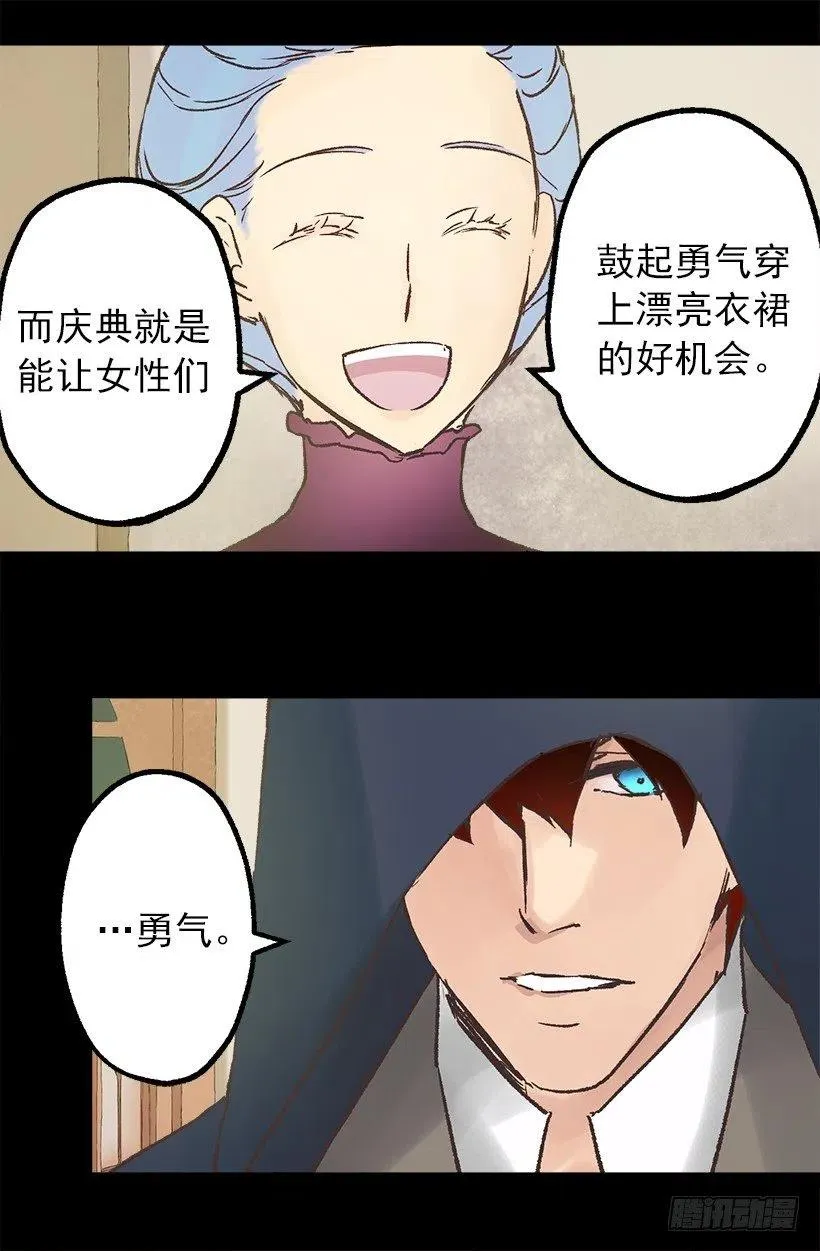 关于庆典的疑惑 第18页